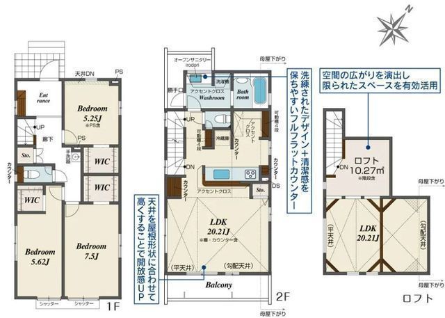 間取図/区画図:【大型開発分譲地!制震ダンパー搭載&耐震等級3の長期優良住宅!】カースペース2台可セカンド手洗い、ロフト完備LDKはおしゃれ感を演出する勾配天井