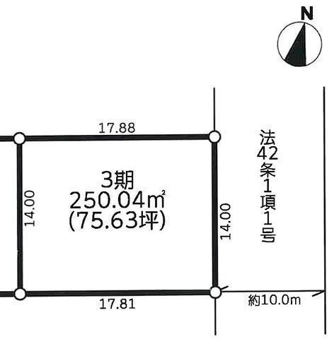 間取図/区画図:【湘南台駅徒歩10分!75坪の整形地!アパート用地としてもお考え下さい!】建築条件無しですのでお好きなハウスメーカーで建築できます!