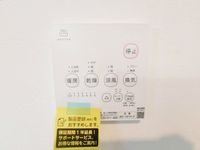 その他設備: