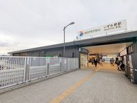 周辺環境:いずみ野駅(相鉄 いずみ野線) 徒歩25分。バス8分「ひなた山第一」停歩3分いずみ野駅 2070m