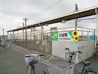 周辺環境:入谷駅(JR東日本 相模線) 徒歩13分。 1050m