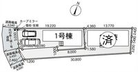 その他:1号棟