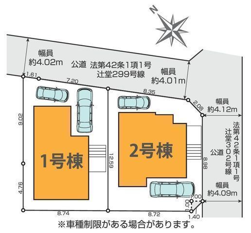 その他:1号棟