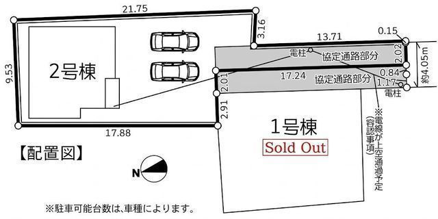 その他:2号棟